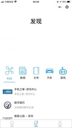 RSS悦小程序设计图2