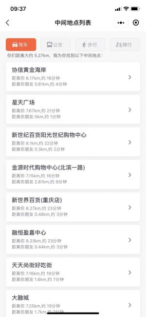 一起见面小程序设计图2