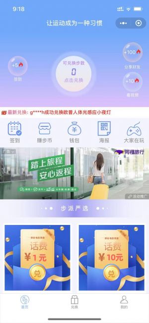 步派小程序设计图3