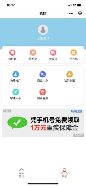 环球航拍小程序设计图2