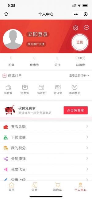 好东DONG西小程序设计图2