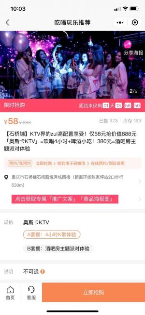 货拉拉购车小程序设计图1