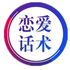 恋爱话术聊天助手中卫小程序制作项目分析