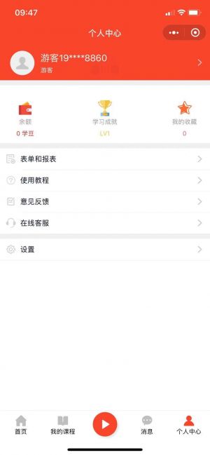 精E训小程序设计图3