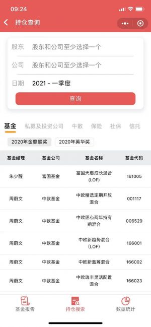 智桥财经小程序设计图2