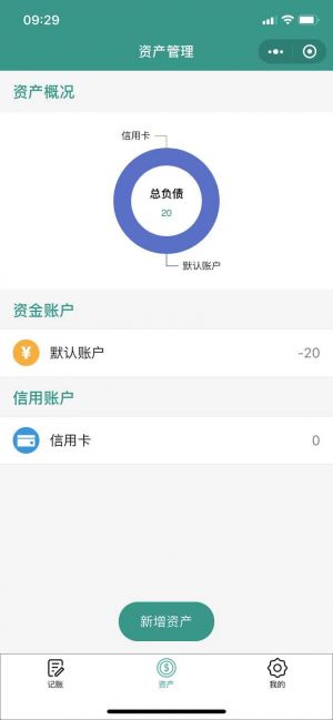氢记账小程序设计图1