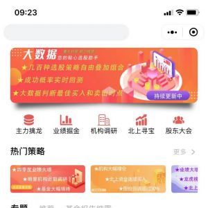 智桥财经金融小程序制作欣赏