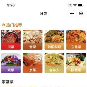 小二菜谱大全美食小程序开发欣赏