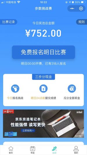 赚钱天天乐小程序设计图2