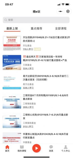 精E训小程序设计图1