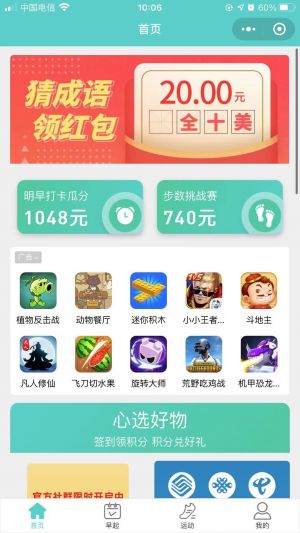 赚钱天天乐小程序设计图1