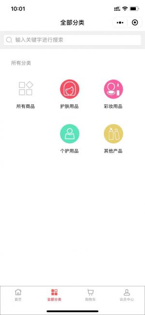 润妍小程序设计图3