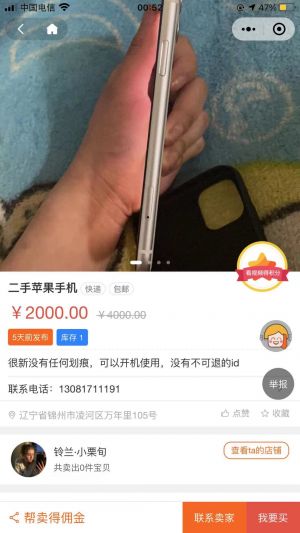 超人二手市场小程序设计图5