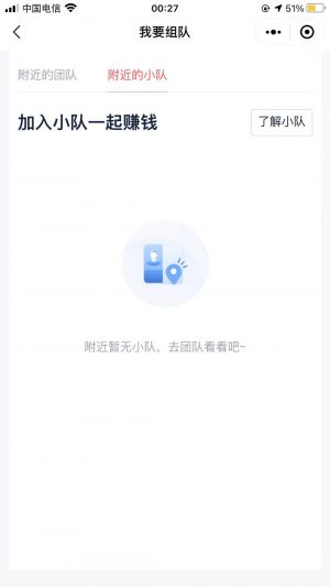 58推客小程序设计图3