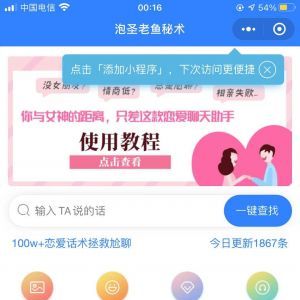泡圣老鱼秘术生活小程序开发技术难度分析