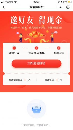 58推客小程序设计图4
