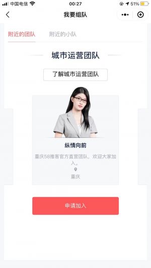 58推客小程序设计图2