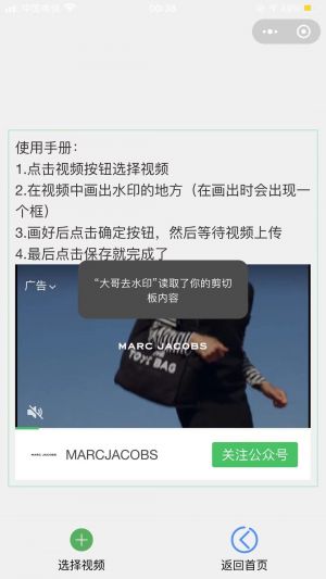 大哥去水印小程序设计图2