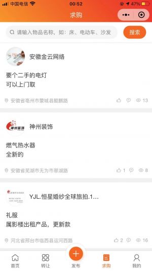 超人二手市场小程序设计图3