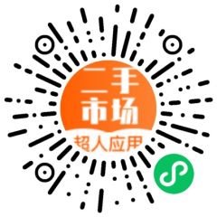 超人二手市场小程序二维码