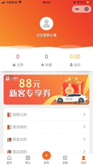 超人二手市场小程序设计图2