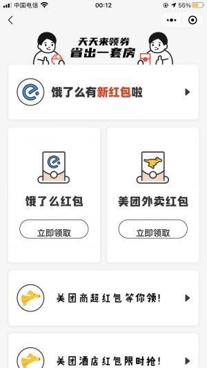 王者战力君小程序设计图2