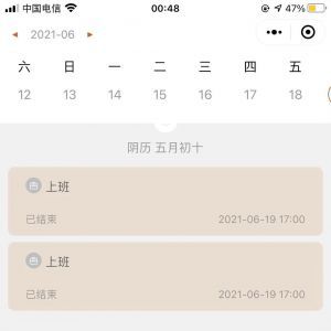 工具小程序制作项目分析核桃录记事本 备忘录