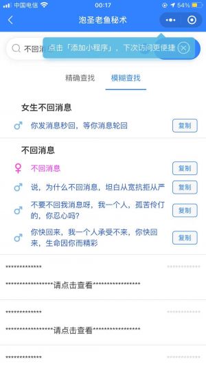 泡圣老鱼秘术小程序设计图2