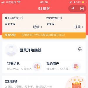欣赏生活小程序制作58推客