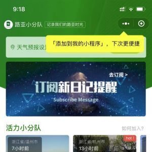 体育小程序开发技术难度分析路亚小分队