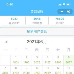 运动小程序制作技术难度分析步数活动