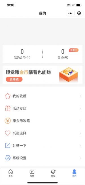 学跆拳道小程序设计图3