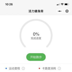 运动小程序开发欣赏活力健身房