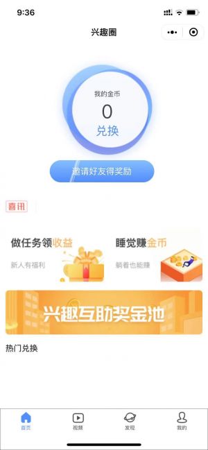 学跆拳道小程序设计图2