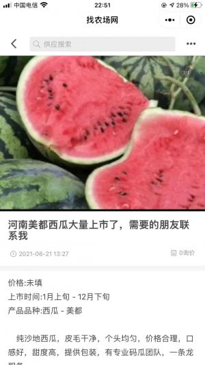 找农场网小程序设计图3