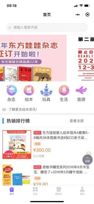 百绘园小程序设计图1