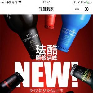 珐酷到家购物商城小程序制作创意设计欣赏