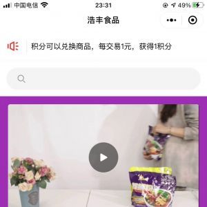 购物商城小程序开发欣赏广西浩丰食品专营店