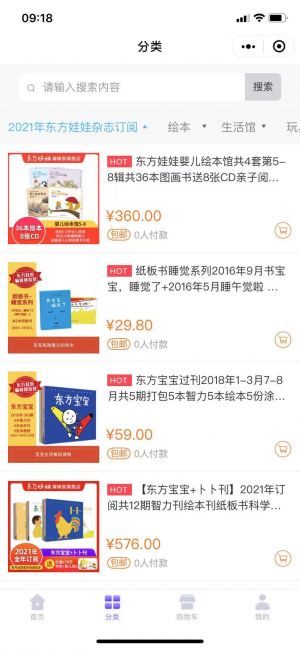 百绘园小程序设计图2