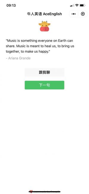 牛人英语AceEnglish小程序设计图1