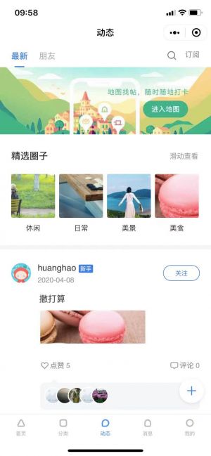 懒爸读书小程序设计图2