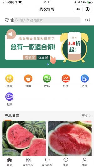 找农场网小程序设计图1