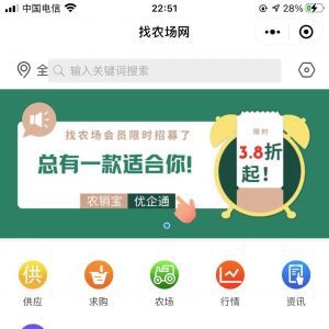 找农场网资讯小程序开发项目分析