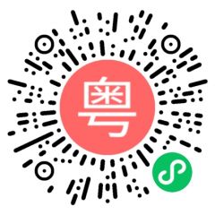 粤拼歌词小程序二维码