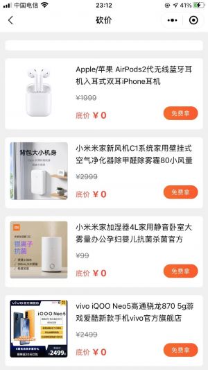 公正抽奖助手小程序设计图2