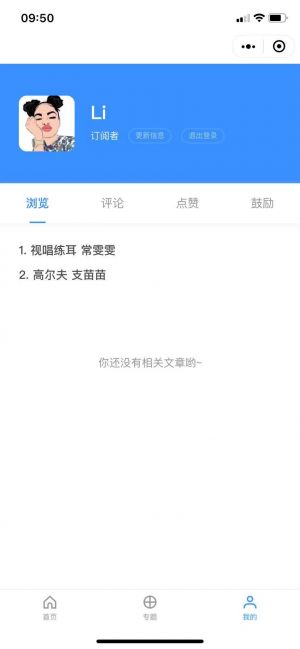 甜葡萄作文小程序设计图3