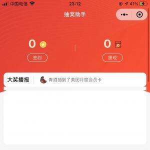工具小程序开发公正抽奖助手