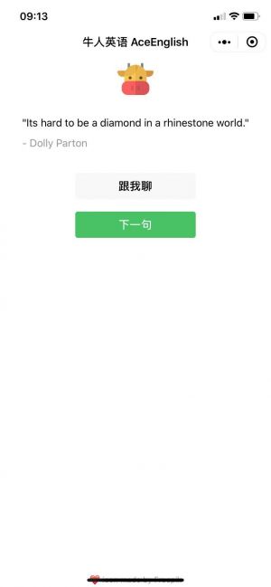 牛人英语AceEnglish小程序设计图2