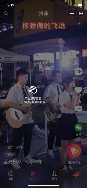 热门视频彩铃小程序设计图1