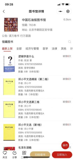 云管书丨图书管理丨总分馆小程序设计图2